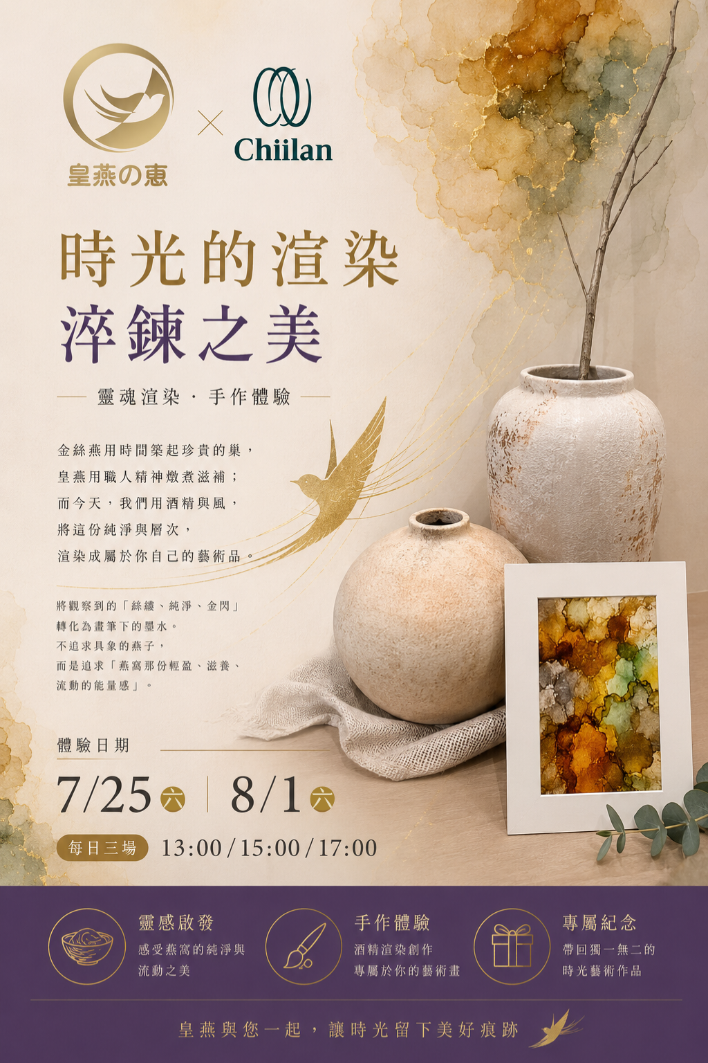 時光的渲染 海報